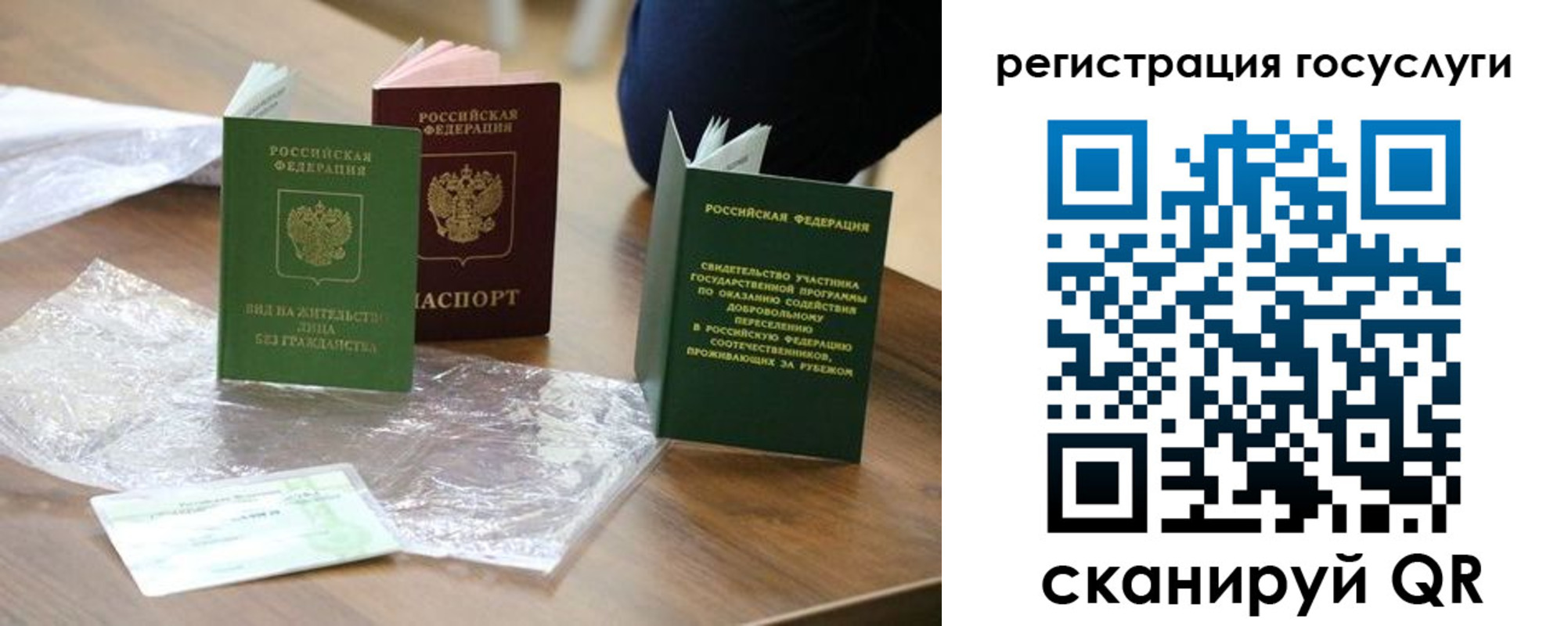 купить прописку в Белёве