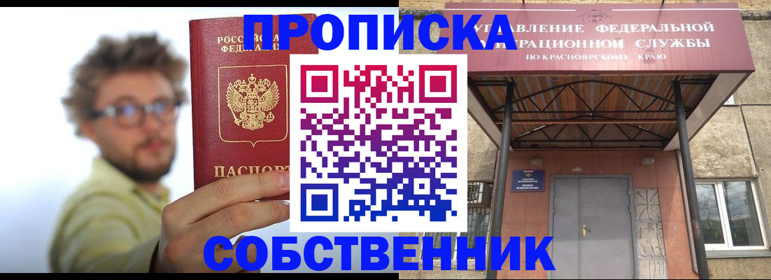 прописка для школы в Белёве