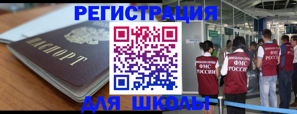 прописка паспорт в Белёве