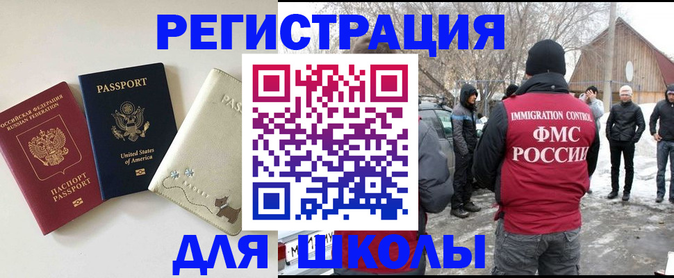 временная регистрация в Белёве