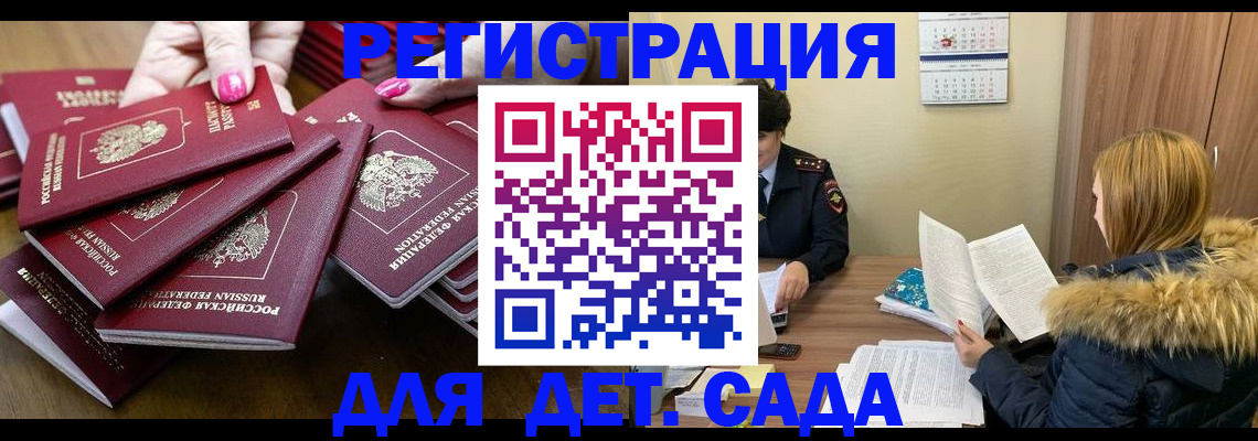 купить прописку в Белёве