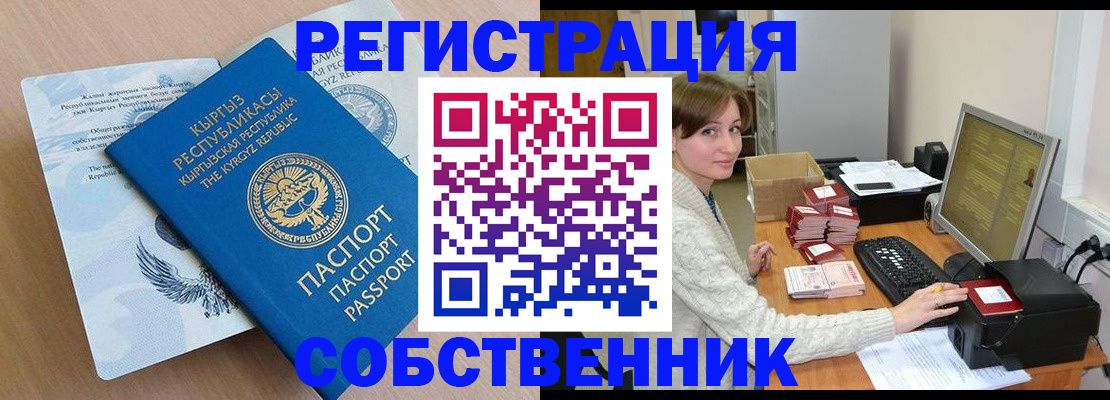 прописка паспорт в Белёве