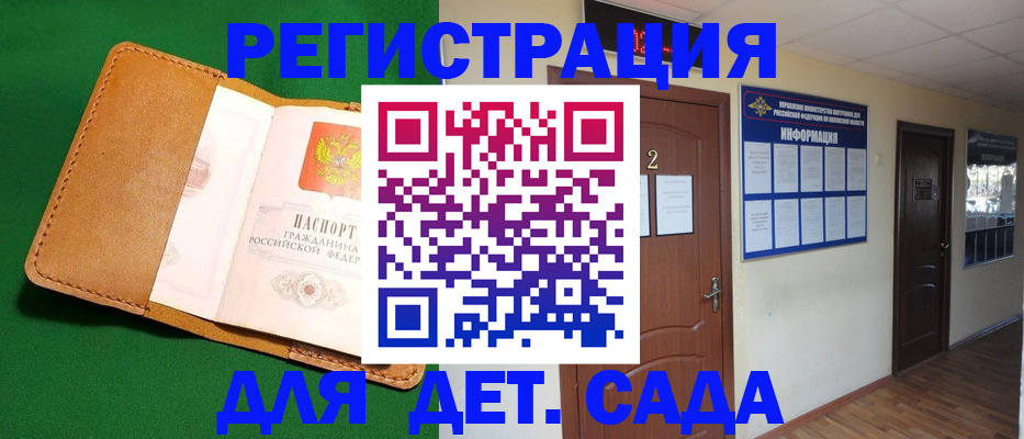 временная регистрация гарантия в Белёве