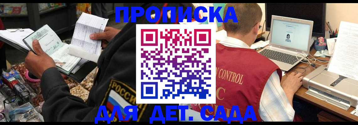 временная регистрация надежно в Белёве